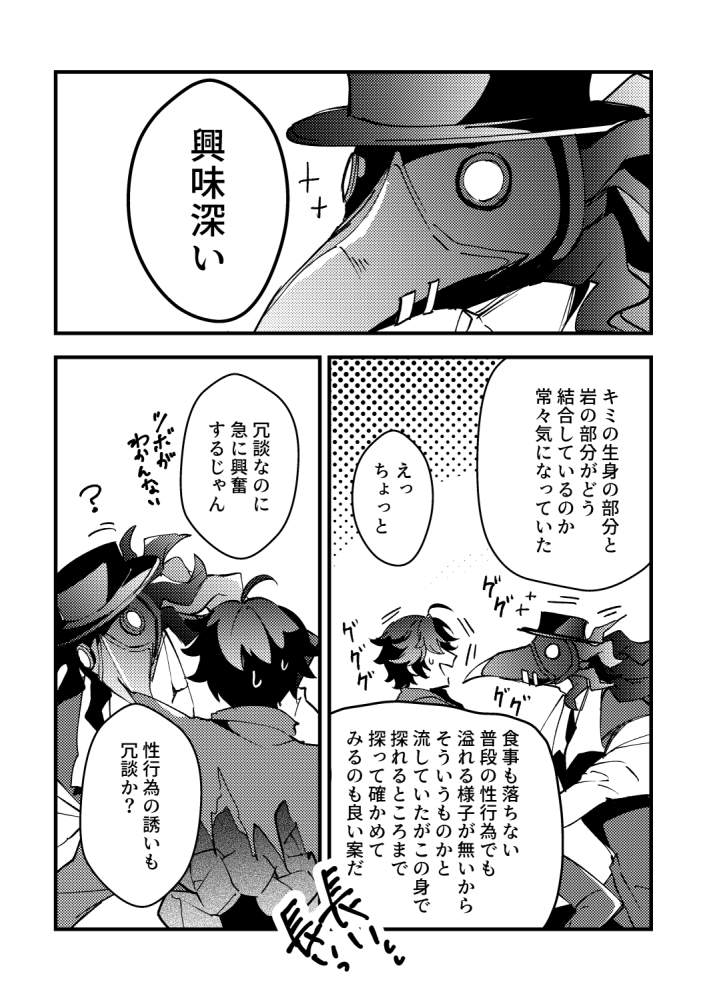 明日の残狂で悪フル本出ます～コピー16p/200円
えっちなことするだけの話です👉東6ホールま34aで頒布します 