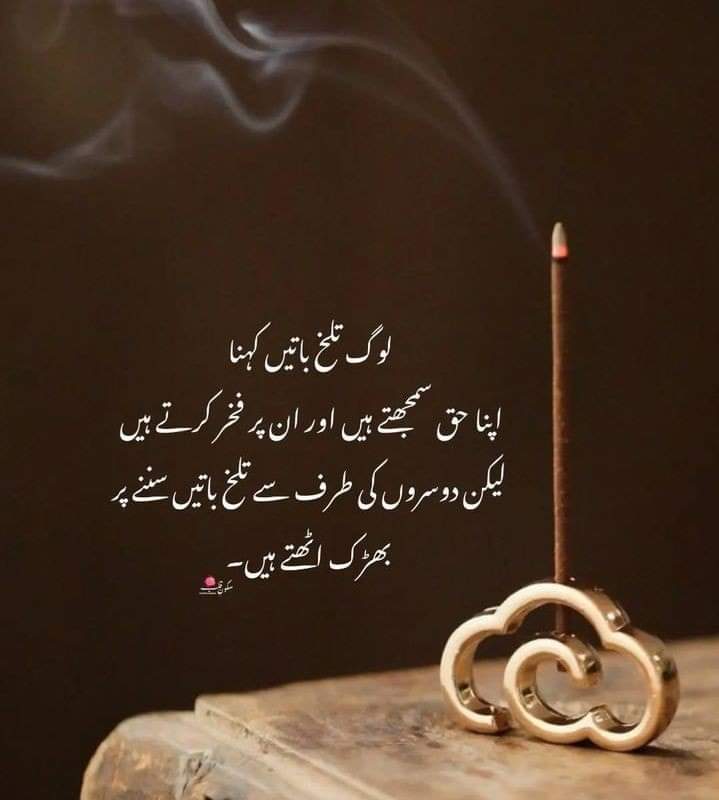 #LifeLessons 
#Lifesupport 
#Urdu