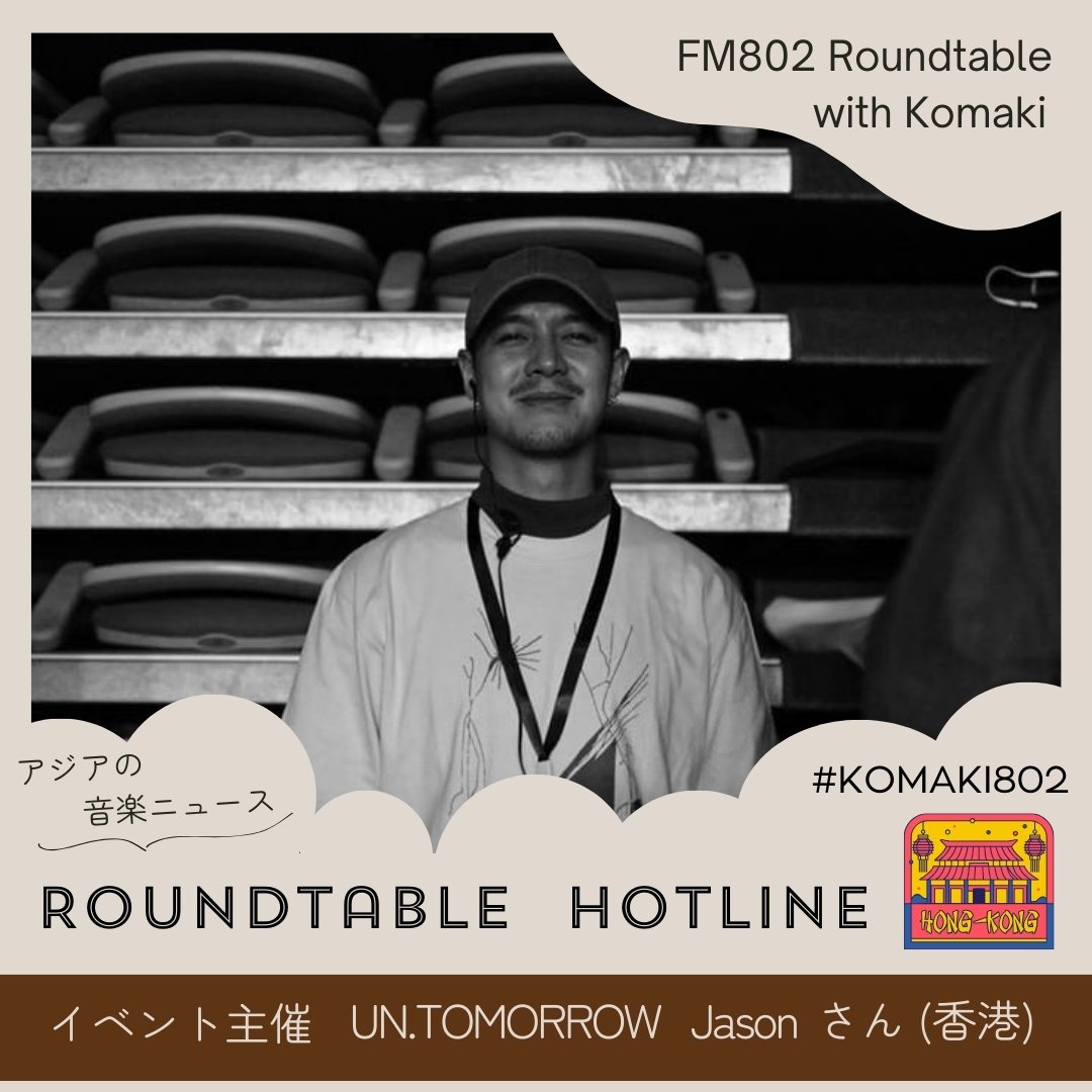 FM802Roundtable tweet picture