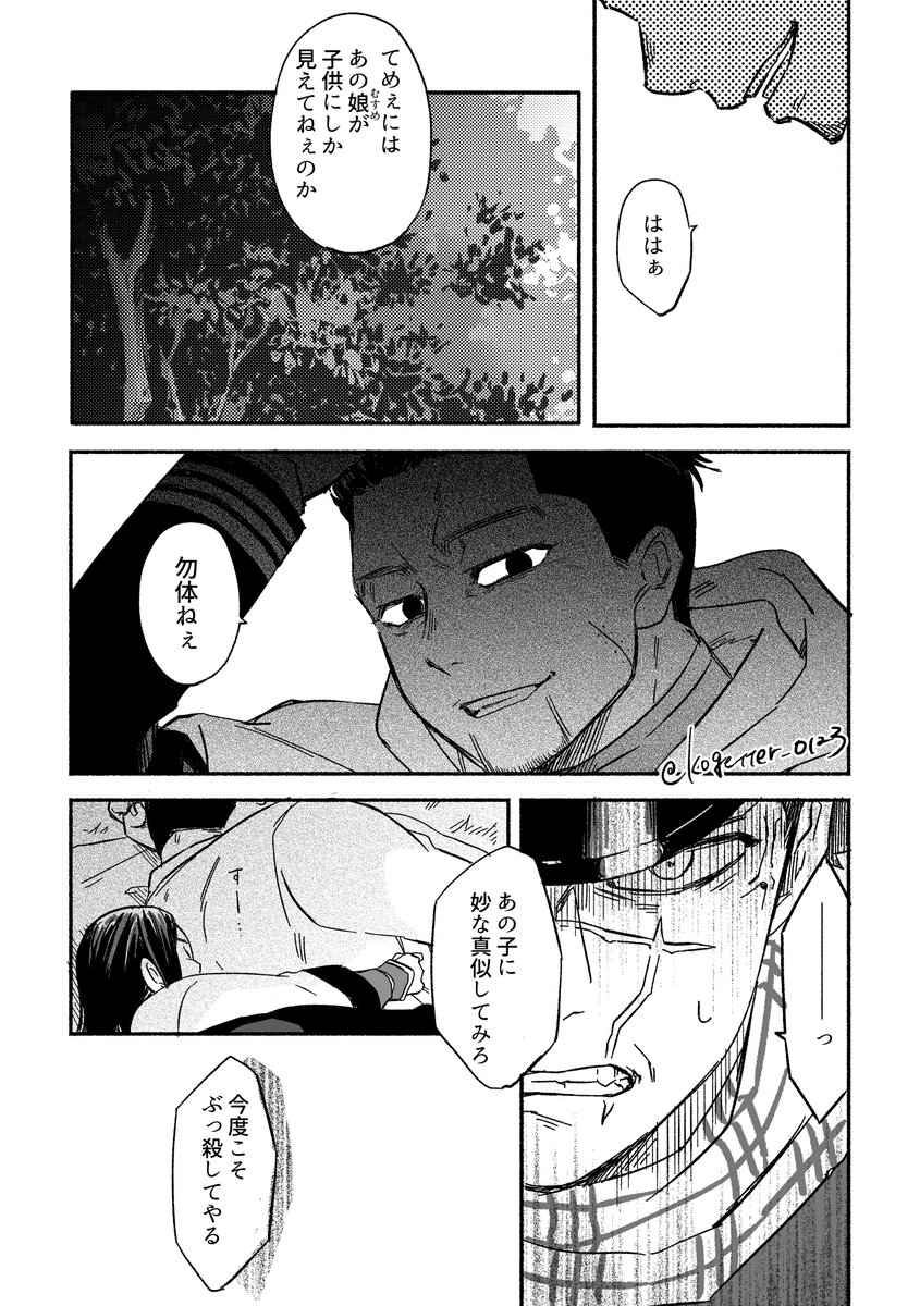 続・尾リパ
杉と尾が喋ってるだけ 