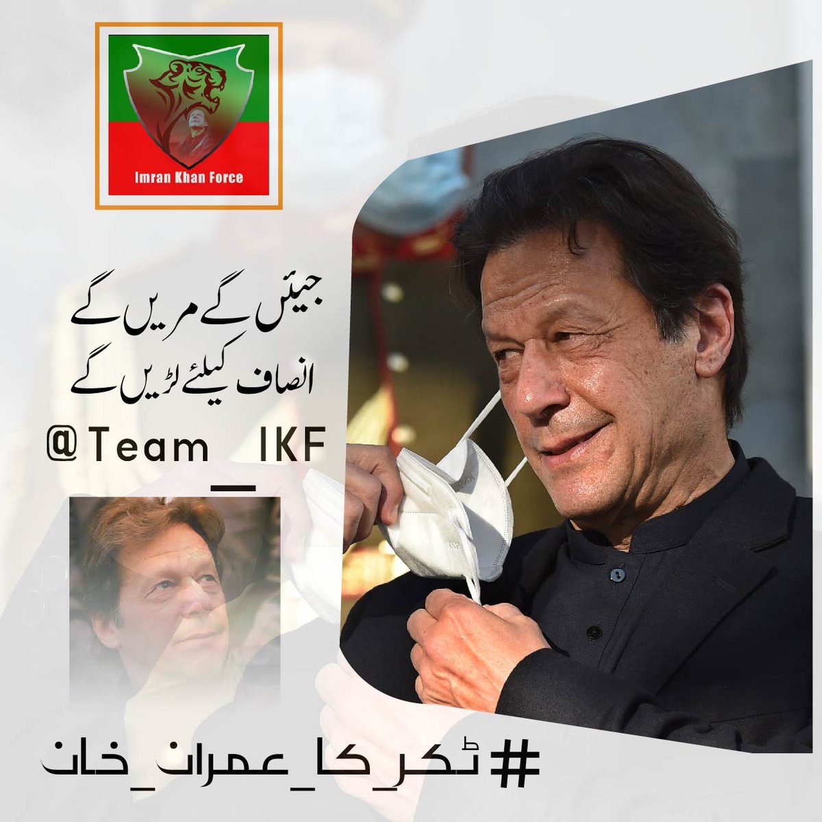عمران خان اس ملک کے ہر طبقے کے لیے جدوجہد کر رہا ہے #ٹکر_کا_عمران_خان @Team_IKF @11ptiM