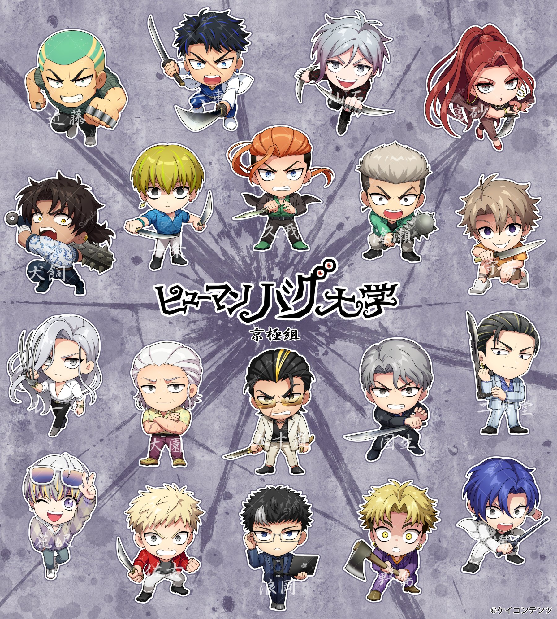 ヒューマンバグ大学 京羅戦争CAFE 城ヶ崎セット 草野 on X: 