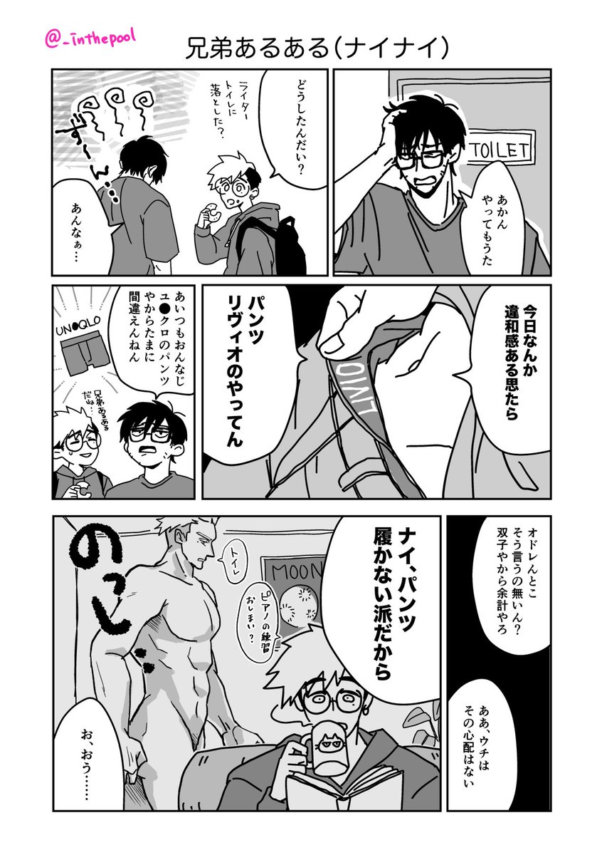 今日のスパコミで無料配布した漫画です