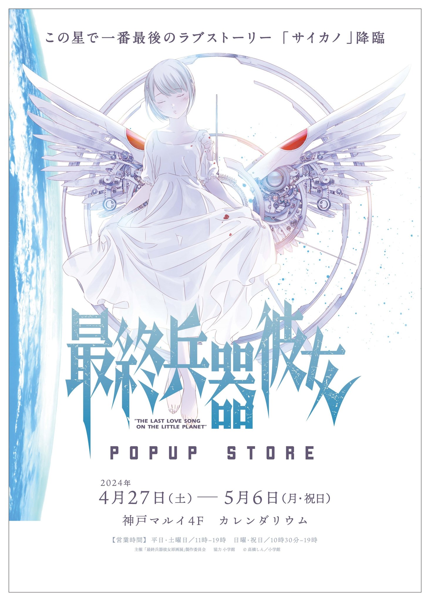 最終兵器彼女　原画展　缶バッジ　5個セット 最終兵器彼女 原画展 缶バッジ 5個セット