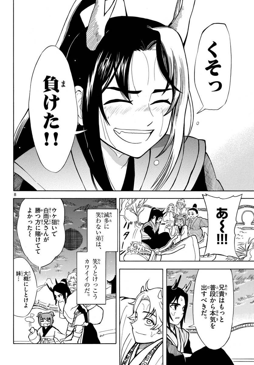 (3/3) 