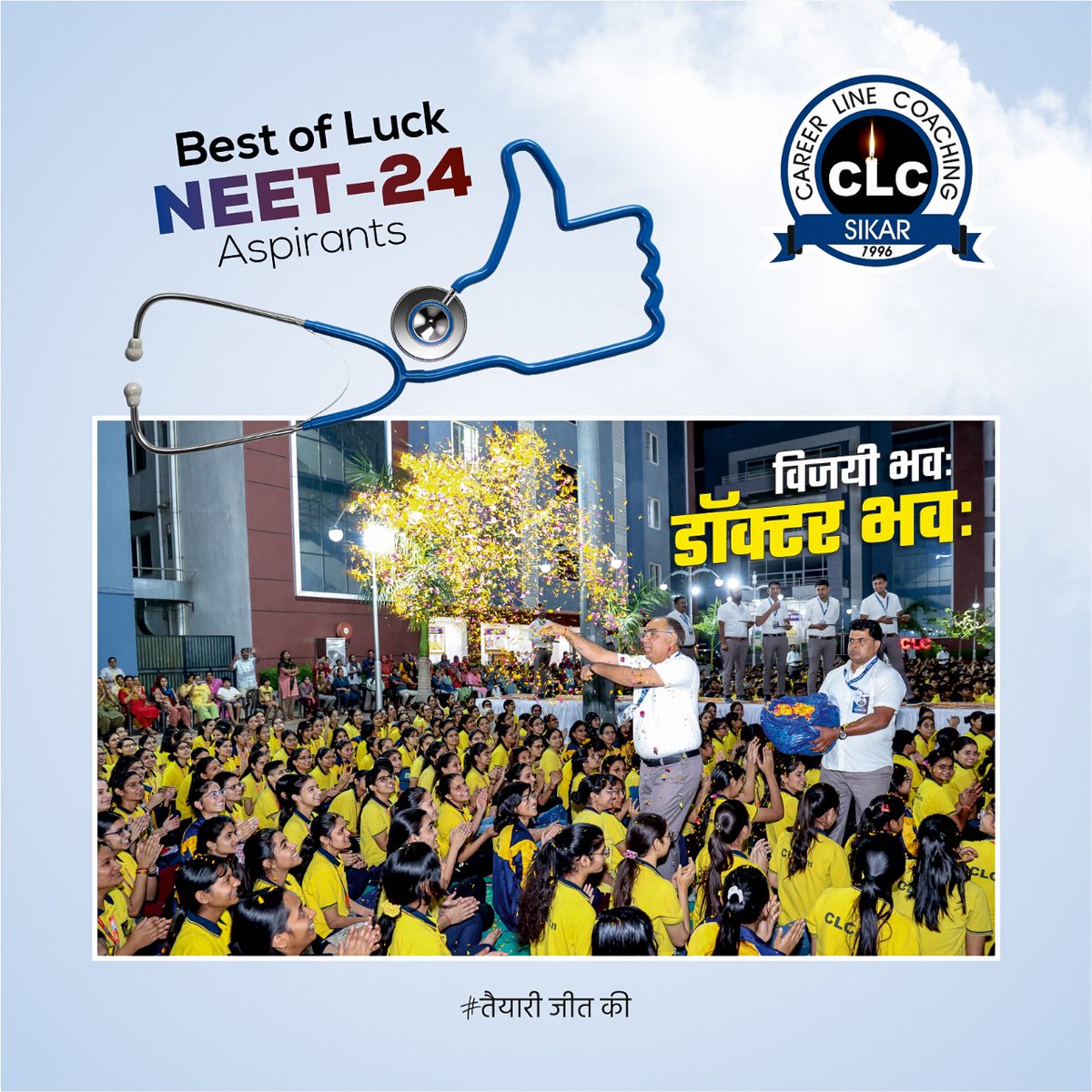 👨‍🎓 विजयी भवः  डॉक्टर भवः 🧑🏻‍⚕️
🌟 Best of luck, NEET 2024 aspirants! 🌟

The countdown to your success begins now! 🚀

Wishing you all the success and triumph in the world, NEET 2024 aspirants! Let's make this journey one for the books! ✨✌

#CLC #NEET #NEETAspirants #AllTheBest