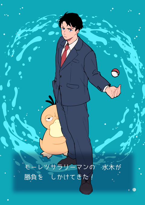 「poke ball」 illustration images(Latest｜RT&Fav:50)