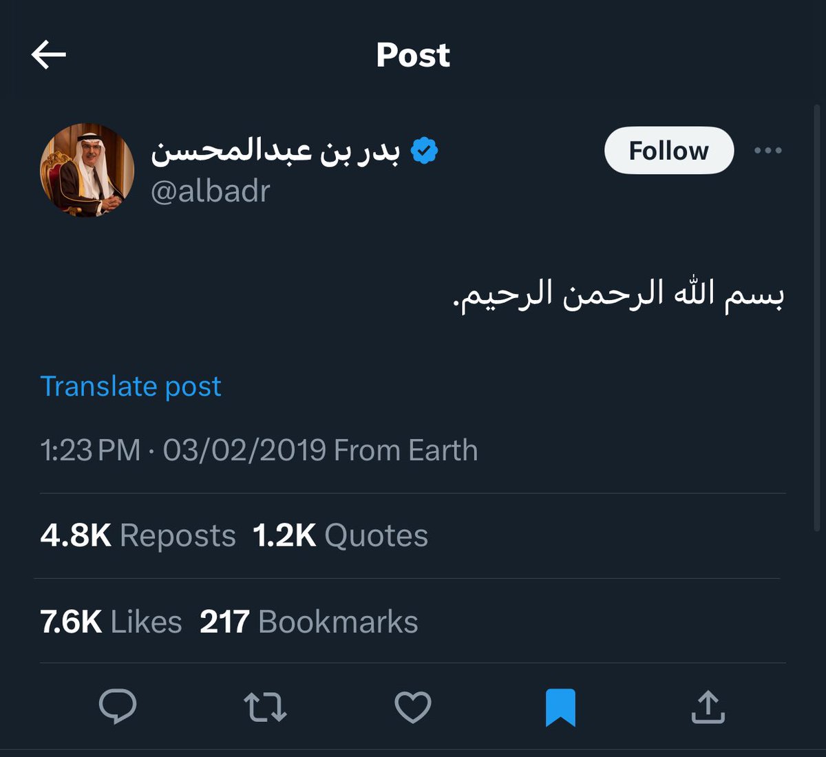 i14nn's tweet photo. اقرواها على طريقكم وانشروها فقد صاحبها قد رحل و لعلها تكون شفيعة له يارب 
 #بدر_بن_عبدالمحسن https://t.co/y4lNqfWK0z