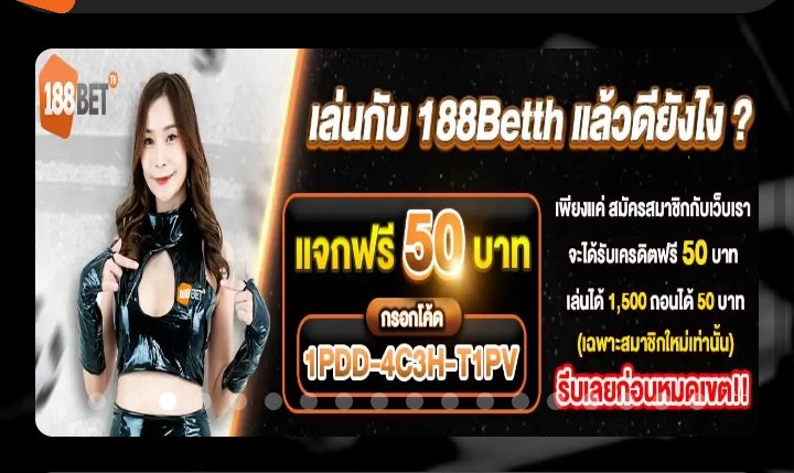 เครดิตฟรี 50฿ สมาชิกใหม่
CODE : 1PDD-4C3H-T1PV

ขอคนละ 1 ติดตาม 1 รีทวิต 🔃
ทางเข้า : play.188betth.co/register?token…

#แนะนําเครดิตฟรีSlot #เครดิตฟรี