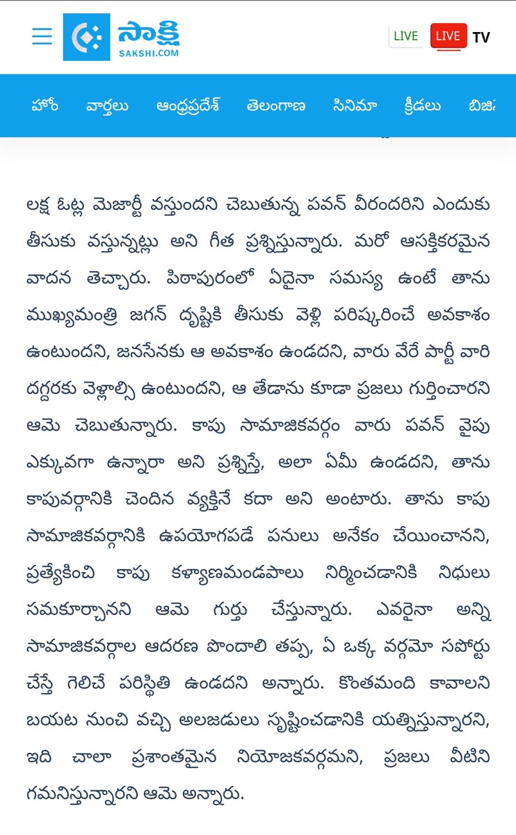 అమ్మా వంగా గీత..

👉 పిఠాపురంలో సమస్య ఏదైనా ఉంటే, సీయం తీరుస్తాడని అంటున్నావ్, నీలాగే మాట్లాడిన గ్రంథి శ్రీనివాస్,
భీమవరం డంప్ యార్డ్ సమస్య తీర్చాడా?
భీమవరం రోడ్లు ఎప్పుడన్నా చూసావా?

👉కాపులకు చాలా చేసానని అంటున్న నువ్వు
కాపులకు EWS కోటా ఎత్తేస్తే మాట్లాడలేదేం?

👉జబర్దస్త్ 1/2