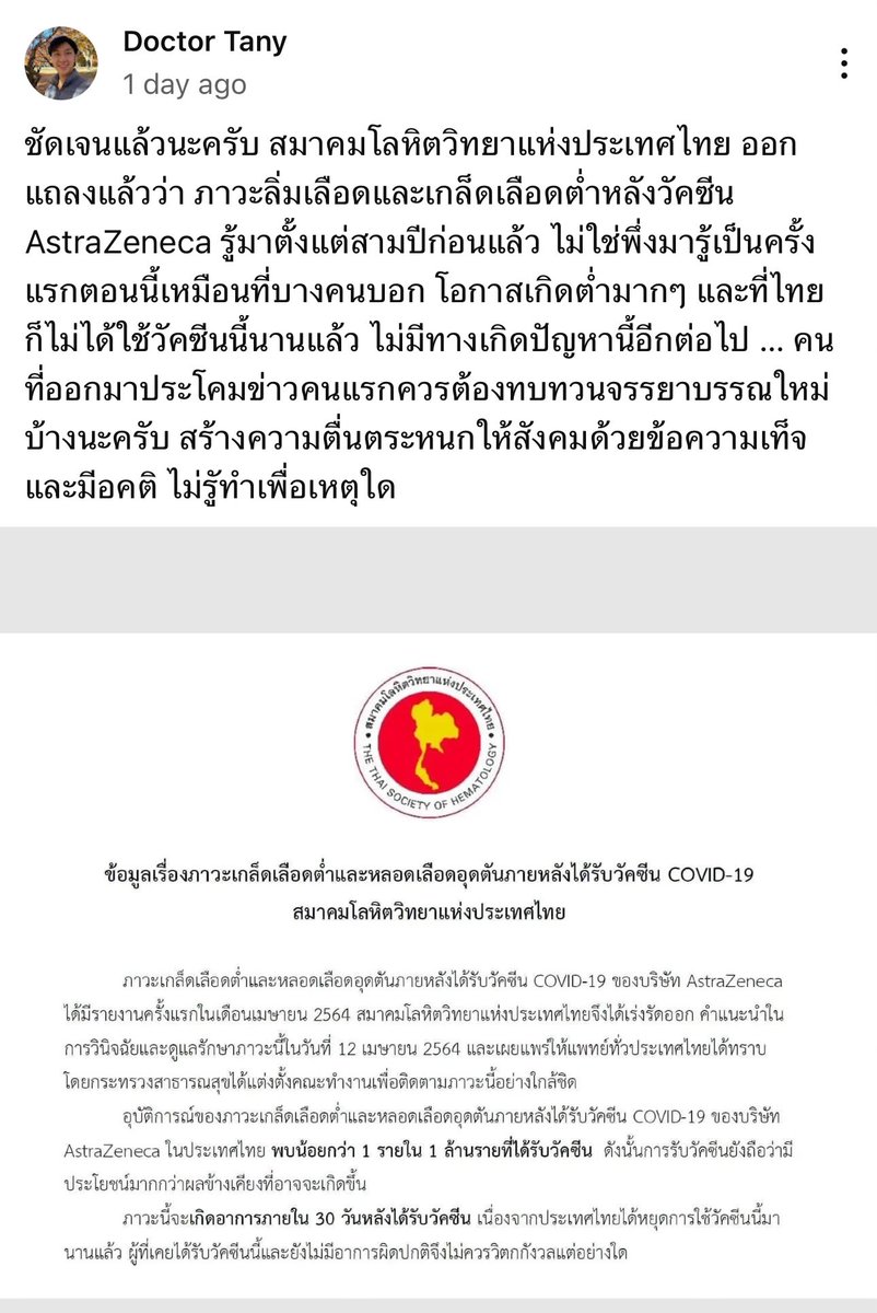 ดร. ธนีย์ ธนียวัน
ชัดเจนแล้วนะครับ