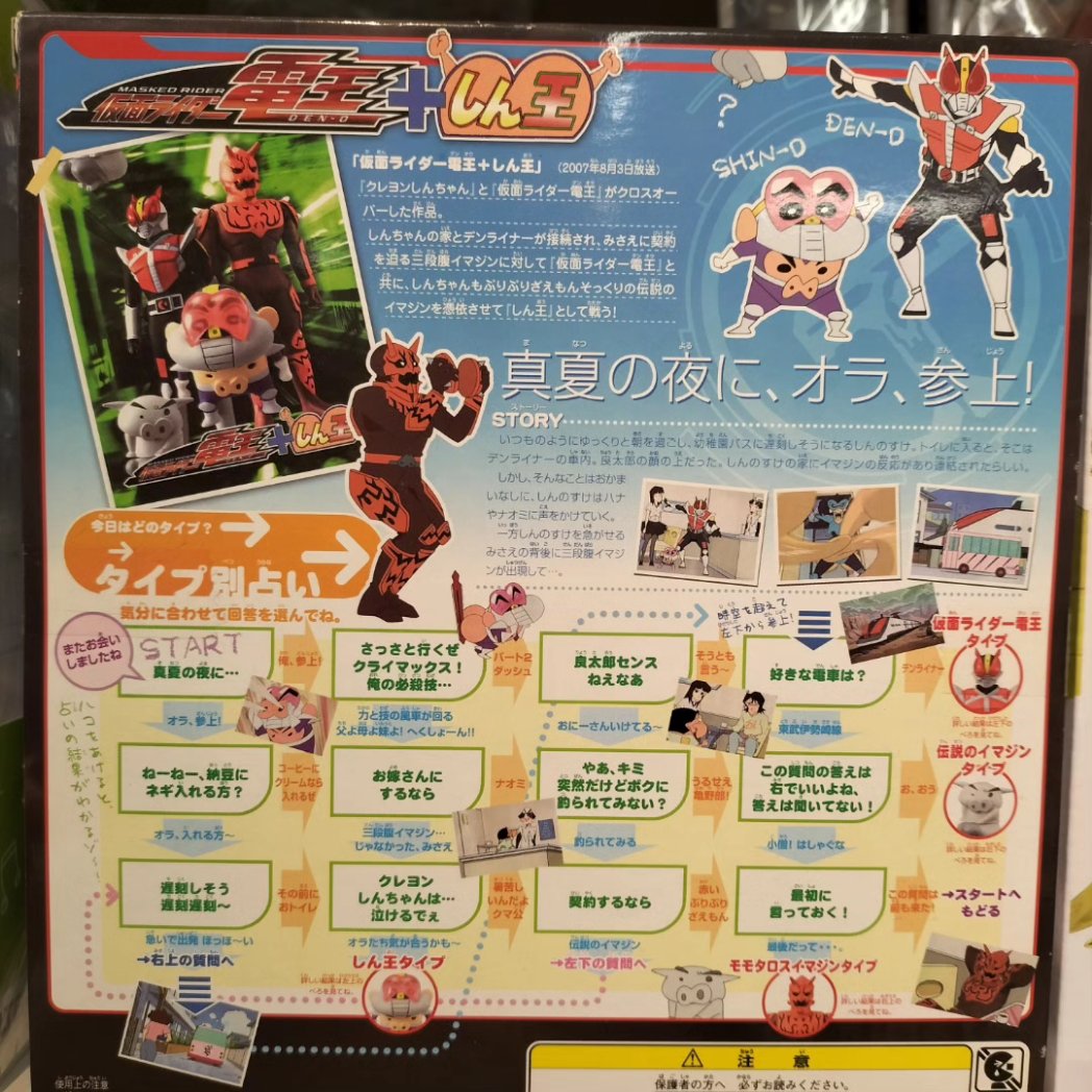 トイズかめた on X: 