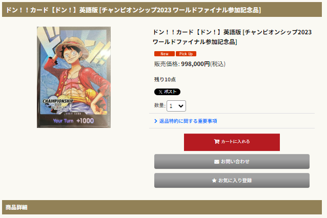 チャンピオンシップ ドンカード 英語版 ワールドファイナル PSA10