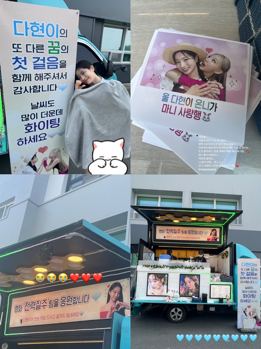 Nayeon surprised Dahyun with a coffee truck on the set of 'SPRINT' to support her acting debut 🥺💕