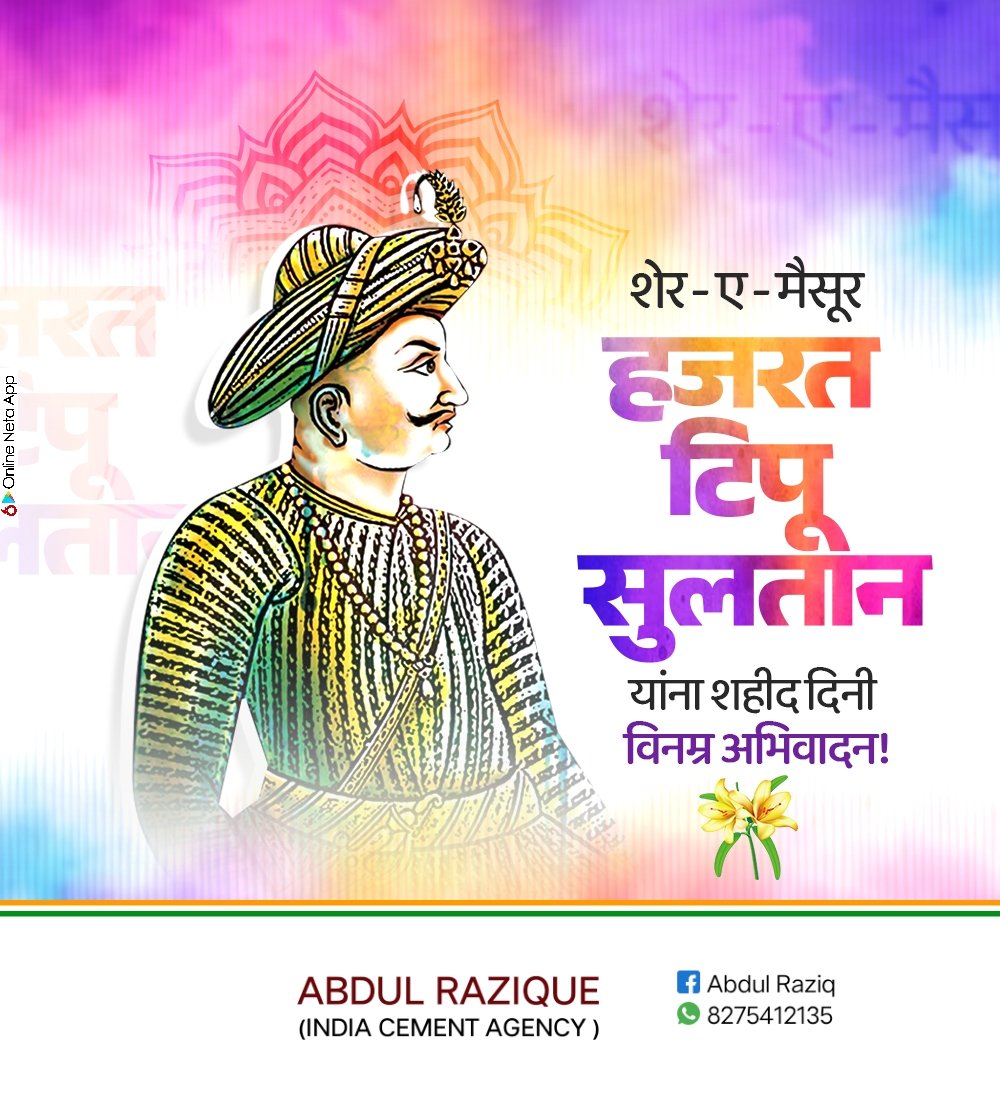 #TipuSultan #freedomfighter #Akola #Maharashtra #india