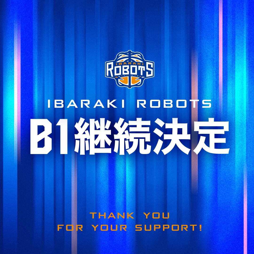 茨城ロボッツ on X: 茨城ロボッツ on X: