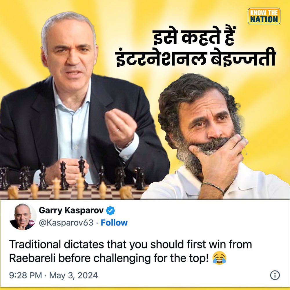 गजब बेइज्जती है यार
#RahulGandhi #Raga #GarryKasparov #Election2024 #LokSabaElection2024