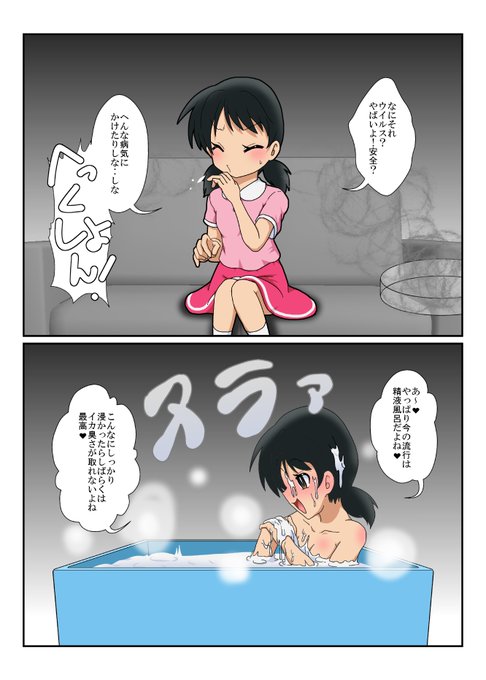 精液風呂に入れろというリクエストがあったので
【流行性ネコシャクシビールス】で流行らせた
‥いまこの道具って使えんのかな‥ 