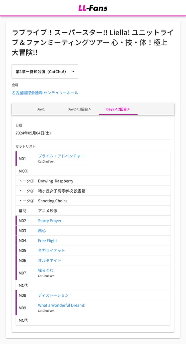 アルステイク セトリ SawanoHiroyuki[nZk] 10th Anniversary LIVE “A=Z” セットリスト