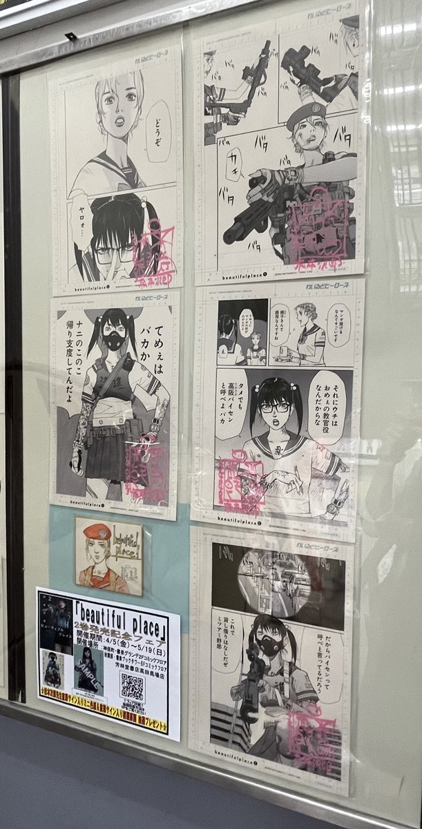 ビューティフルプレイス　サイン本 ビューティフルプレイス サイン本 - メルカリ