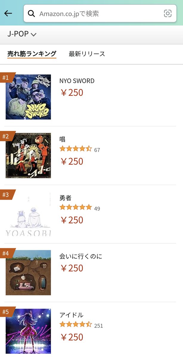 Amazon J-POPランキングでNYO SWORDが1位！？！？！！？？
amazon.co.jp/gp/new-release…

linkco.re/buHxMcMS