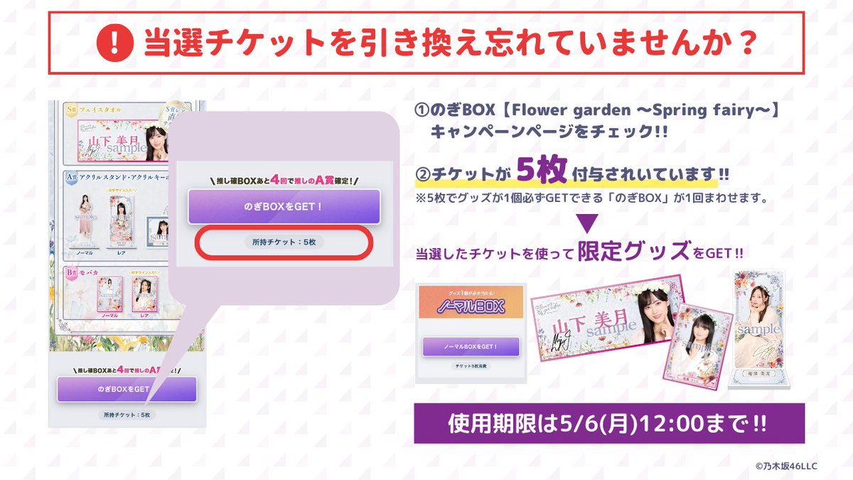 🗣 ⚠️当選した4️⃣6️⃣0️⃣0️⃣名のみなさま引き換え忘れてい