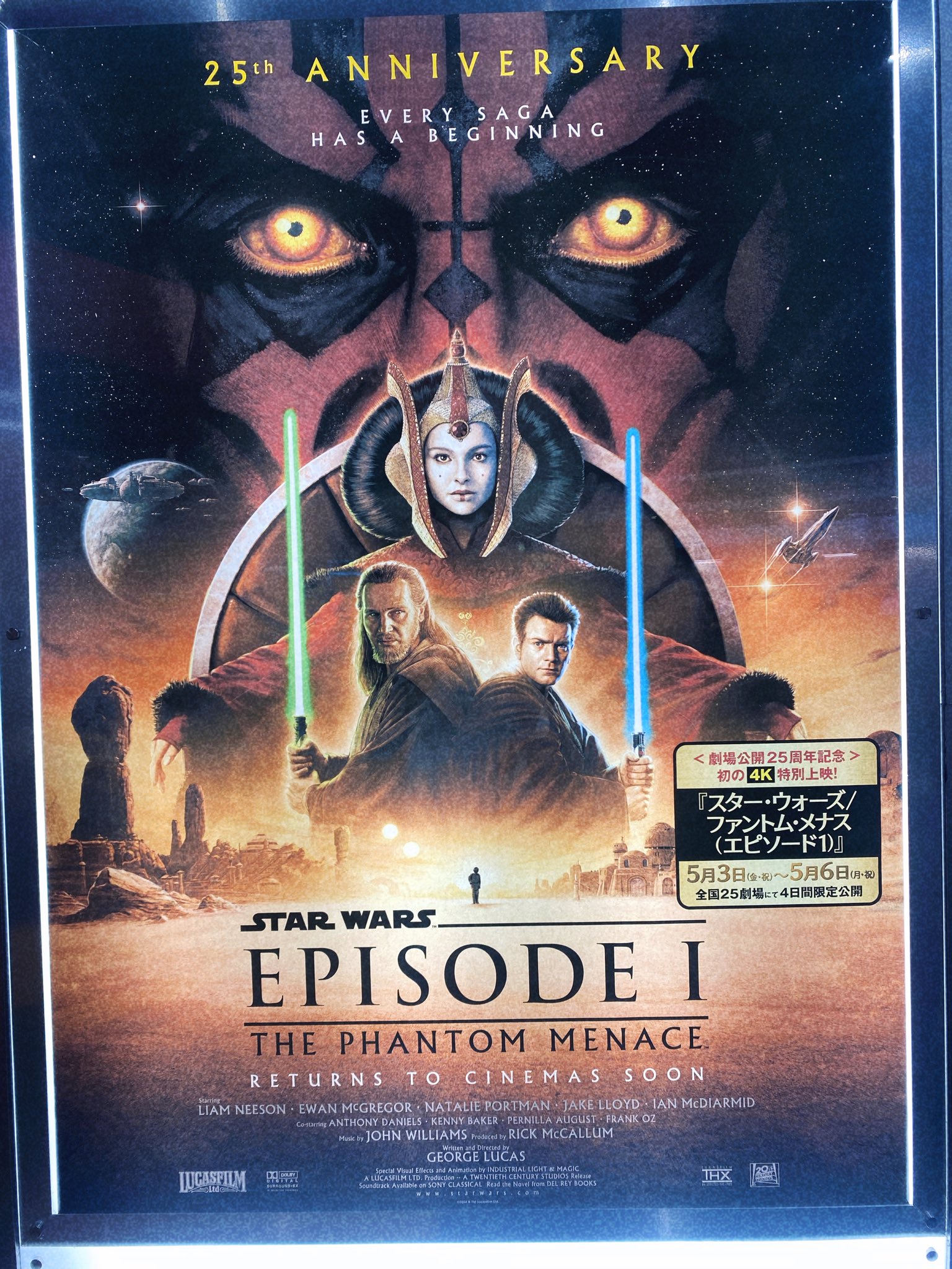 スター・ウォーズ／ファントム・メナス』 25周年限定オリジナル