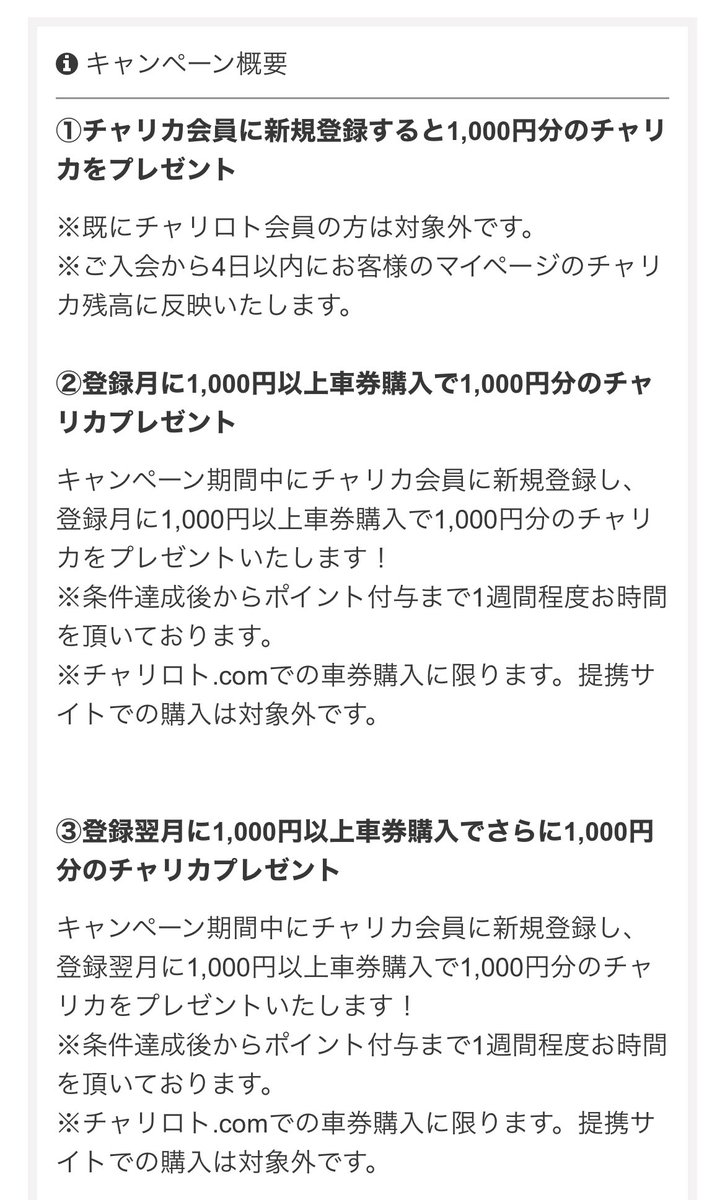 ＼リプ欄解放／
競輪アプリ「チャリロト」[PR]

5/5まで‼️
招待経由のアプリインストール・会員登録で最大4500円もらえる😭🙌

✅招待1500円
✅新規特典1000円
✅登録月ボーナス1000円
✅登録翌月ボーナス1000円

【手順】
1️⃣招待URLからインストール
👇
tr.chariloto.com/invite_campaig……