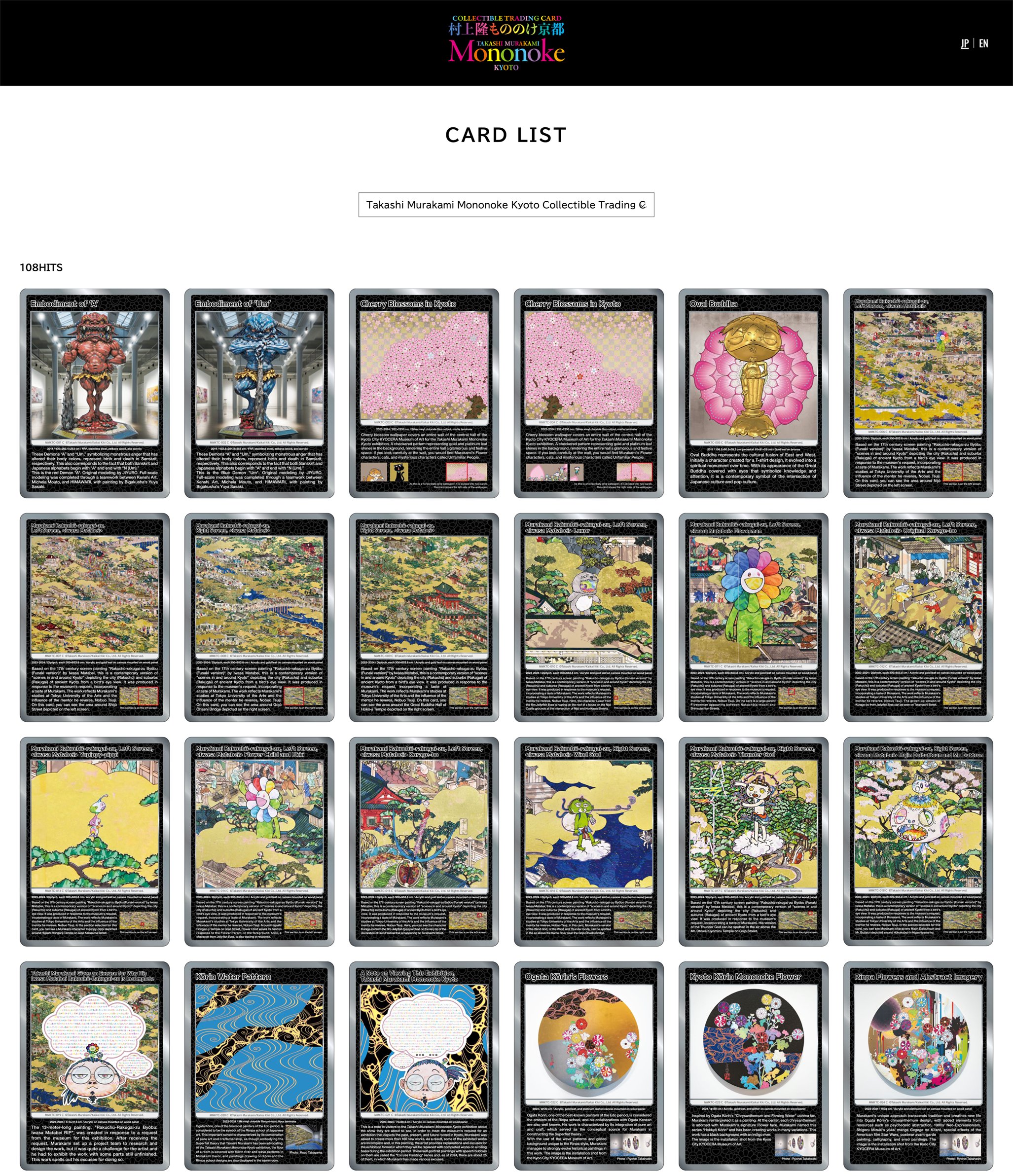 Murakami.Flowers Official on X: 