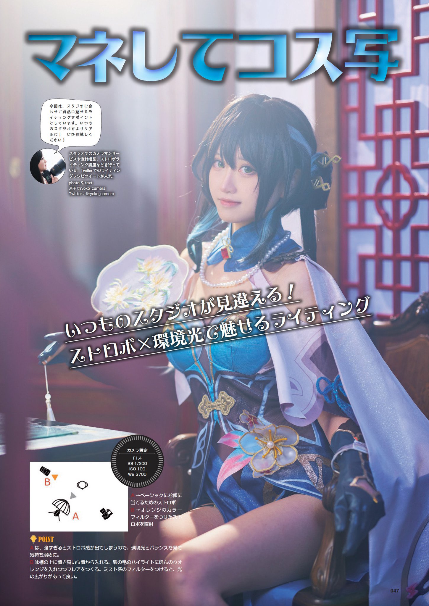 コスプレイモード 5冊セット コスプレイモード 2023年5月号 [雑誌] | コスプレイモード編集部