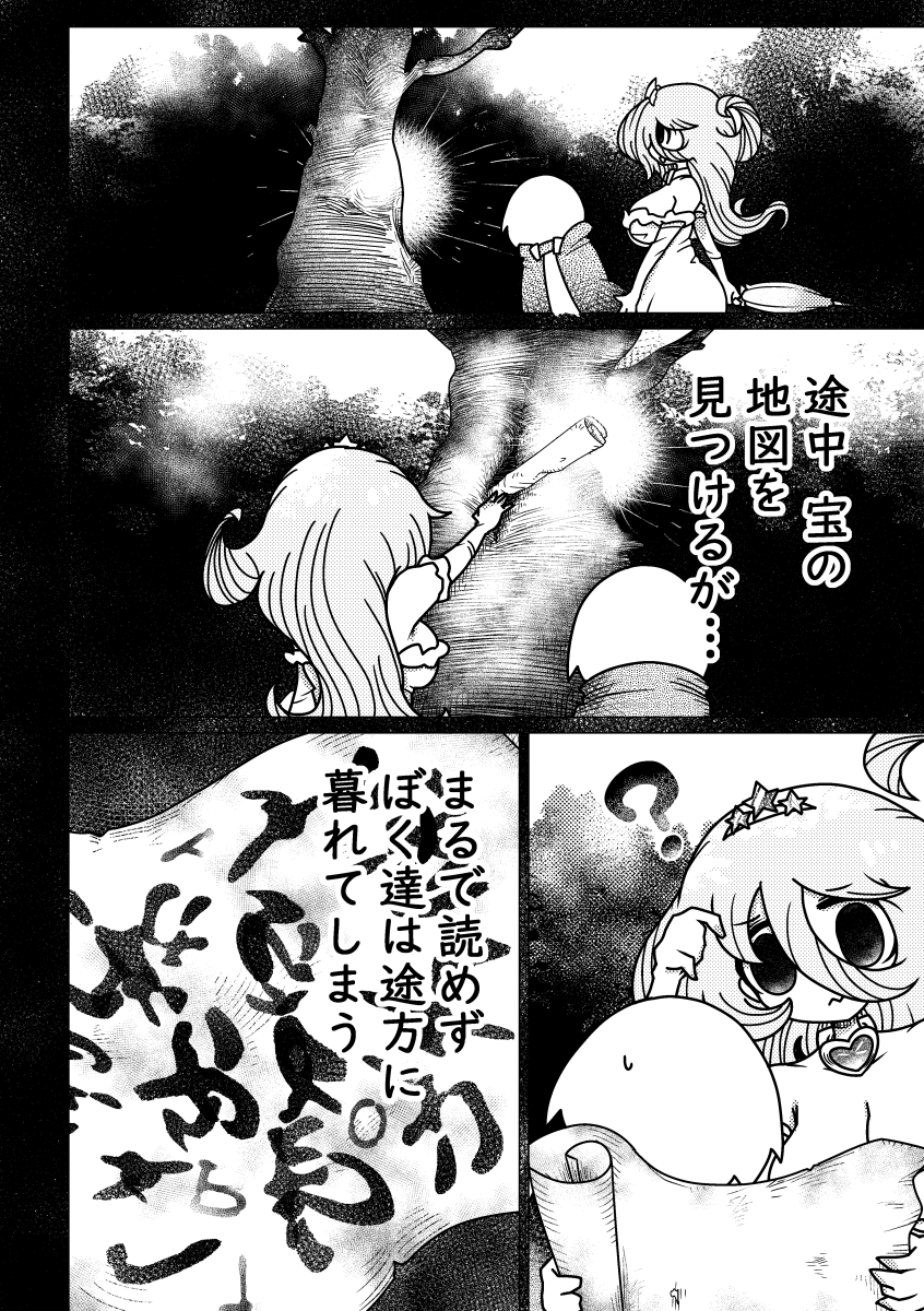 闇のおねショタまんが第六話(1/2) #近所迷惑な巨乳 