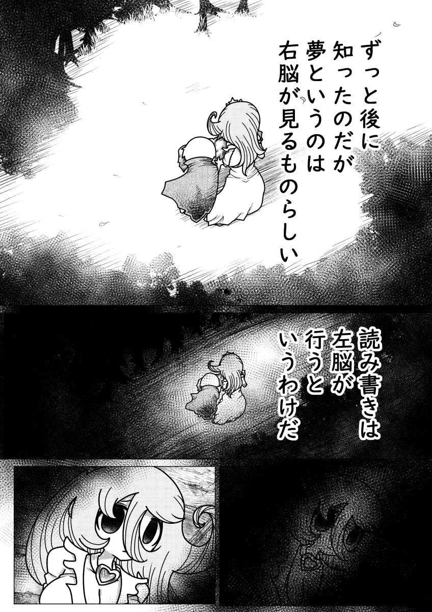 闇のおねショタまんが第六話(1/2) #近所迷惑な巨乳 