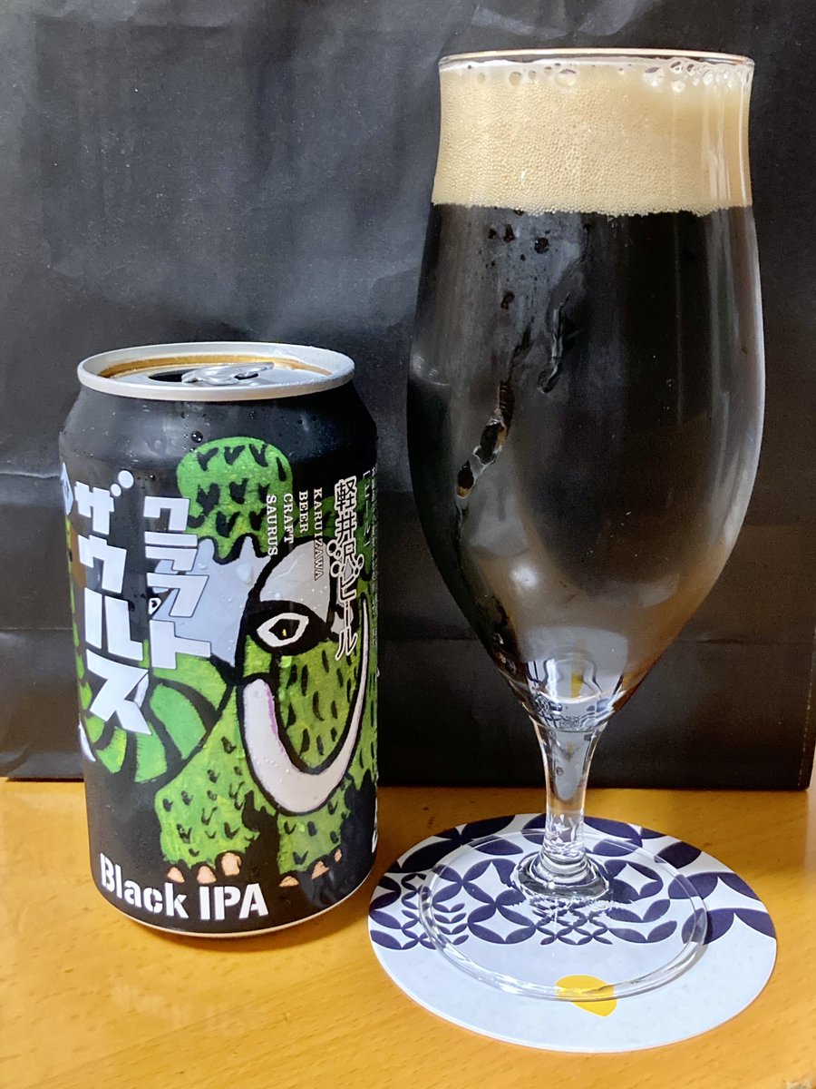 ヤッホーブルーイング
クラフトザウルス　Black IPA

黒ビールらしい香ばしい香り
口に入れるとIPAっぽい華やかさ、案外軽めの飲み口
黒ビールっぽくない爽やかさが印象的