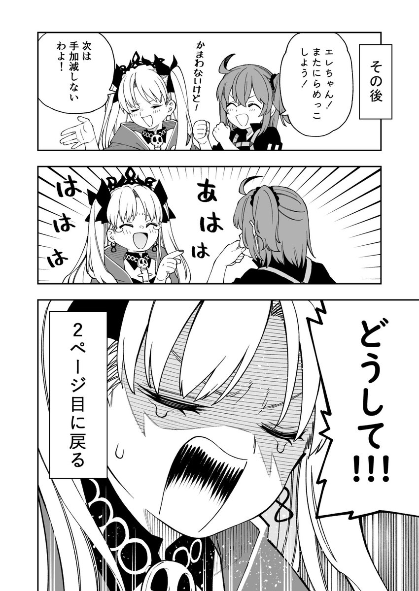 エレちゃとにらめっこ!
#FGO #GWはフォロワーさんが増えるらしい 