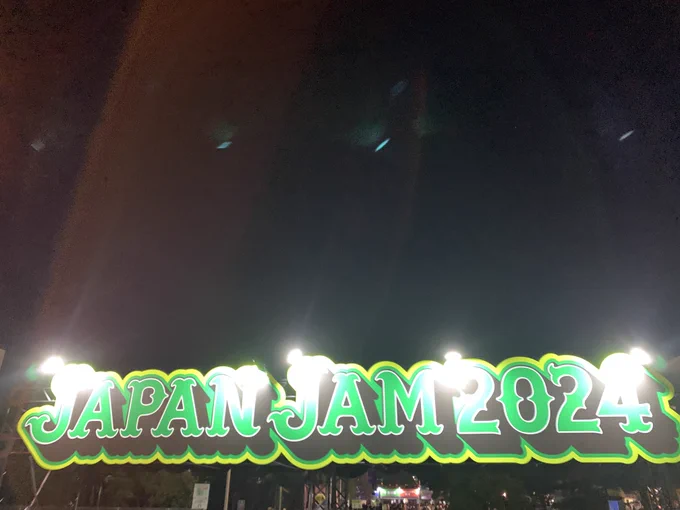 楽しかった! zeppツアーも楽しみ #ジャパンジャム #JAPANJAM2024 #結束バンド #ぼっち·ざ·ろっく