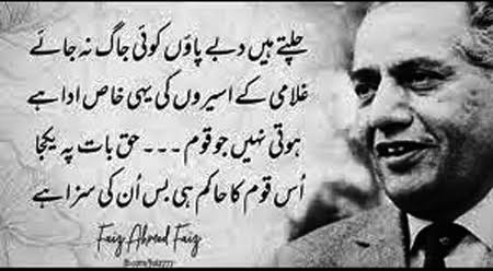 چلتے ہیں دبے پاؤں کوئی جاگ نہ جائے 
غلامی کے اسیروں کی یہی خاص ادا ہے
 ہوتی نہیں جو قوم حق بات پر یکجا
 اُس قوم کا حاکم ہی بس اُن کی سزا ہے
#سب_ڈوب_گیا_تب_نکلو_گے