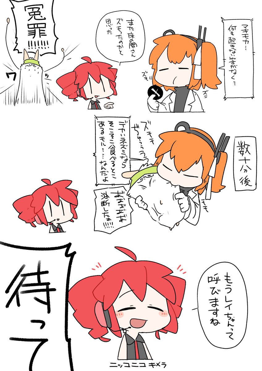 冤罪だったはずなのに次のズモツイで冤罪じゃなくなってた