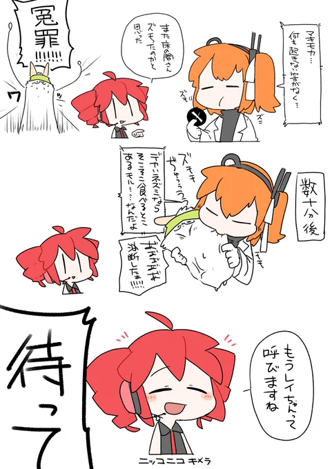 冤罪だったはずなのに次のズモツイで冤罪じゃなくなってた