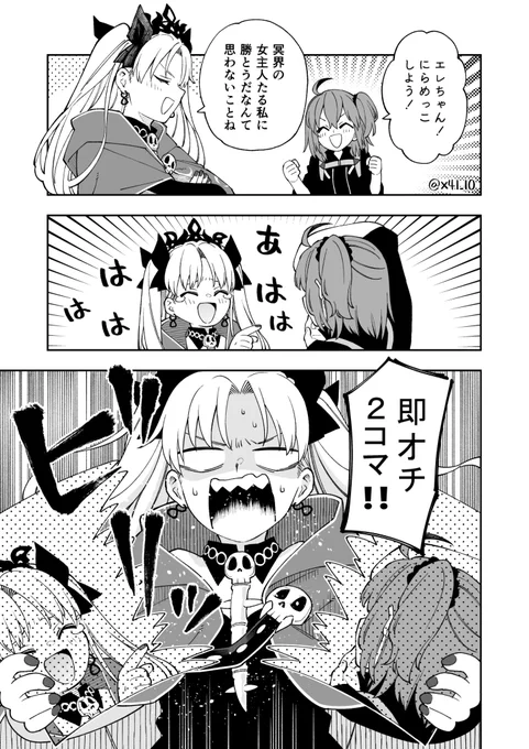 エレちゃとにらめっこ!#FGO #GWはフォロワーさんが増えるらしい 