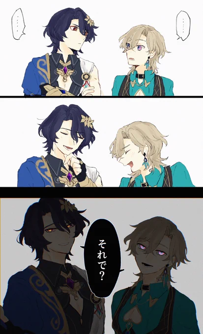 アベンチュリンとレイシオさんに笑いあってほしかっただけなんですけど 