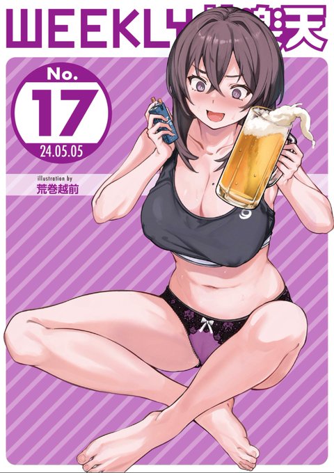 エロ漫画読み放題サイトKomifloで
「WEEKLY快楽天No.17」
明日5時🕔より配信!

1️⃣usachanGET先生
初登場!でっかい彼女との初デートは❔🐲
2️⃣荒巻越前先生
居候に誘惑されています💕
3️⃣かるま龍狼先生
参加したのはヤバイ新歓だった❣

お楽しみに✨ 
https://t.co/XcjUVNFBGI 