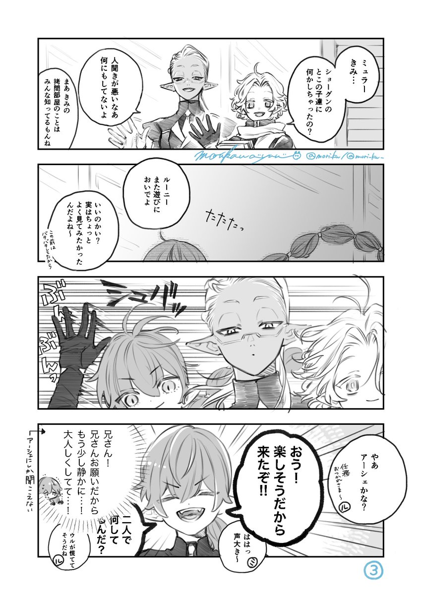 ファンサ③👋 #休日のわるものさん 