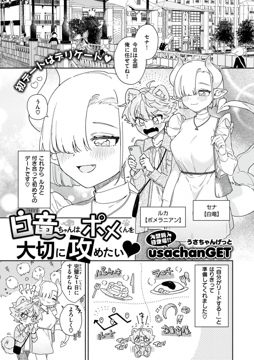 エロ漫画読み放題サイトKomifloで
「WEEKLY快楽天No.17」
明日5時🕔より配信!

1️⃣usachanGET先生
初登場!でっかい彼女との初デートは❔🐲
2️⃣荒巻越前先生
居候に誘惑されています💕
3️⃣かるま龍狼先生
参加したのはヤバイ新歓だった❣

お楽しみに✨ 
https://t.co/XcjUVNFBGI 