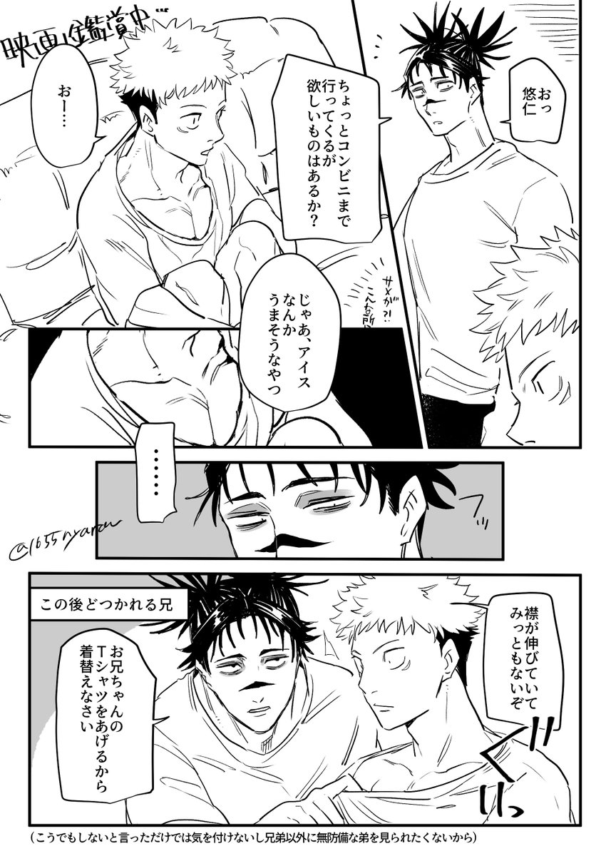 世話が焼ける 