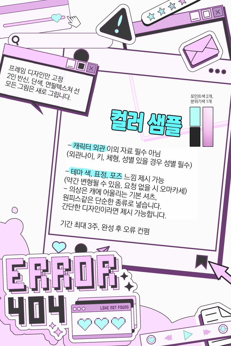 ba_nran's tweet photo. 💥 우당탕 레트로 ~ LD 반 고정틀 타입의 샘플가로 2슬롯만 받습니다. (2인 4만원)
오픈할 시 RT추첨으로 1순위 무료슬롯을 드려요.

인물 그림은 모두 새로 그리며, 1년 전에 만든 일러스트라 묘사 방식이 약간 다를 수 있습니다! https://t.co/vxkFyiHD2G
