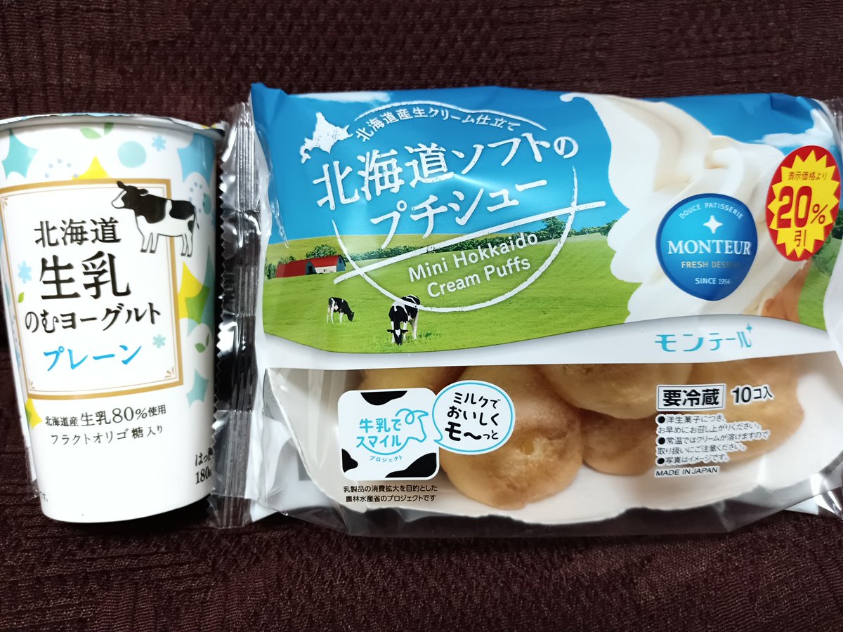 北海道の生乳を感じるスイーツと乳製品🐮✨
値引き品を買う事で、食品ロス削減にも貢献です😊
牛乳でスマイルプロジェクトのマークにも注目👀嬉しくて即買いでした♪

#牛乳でスマイルプロジェクト