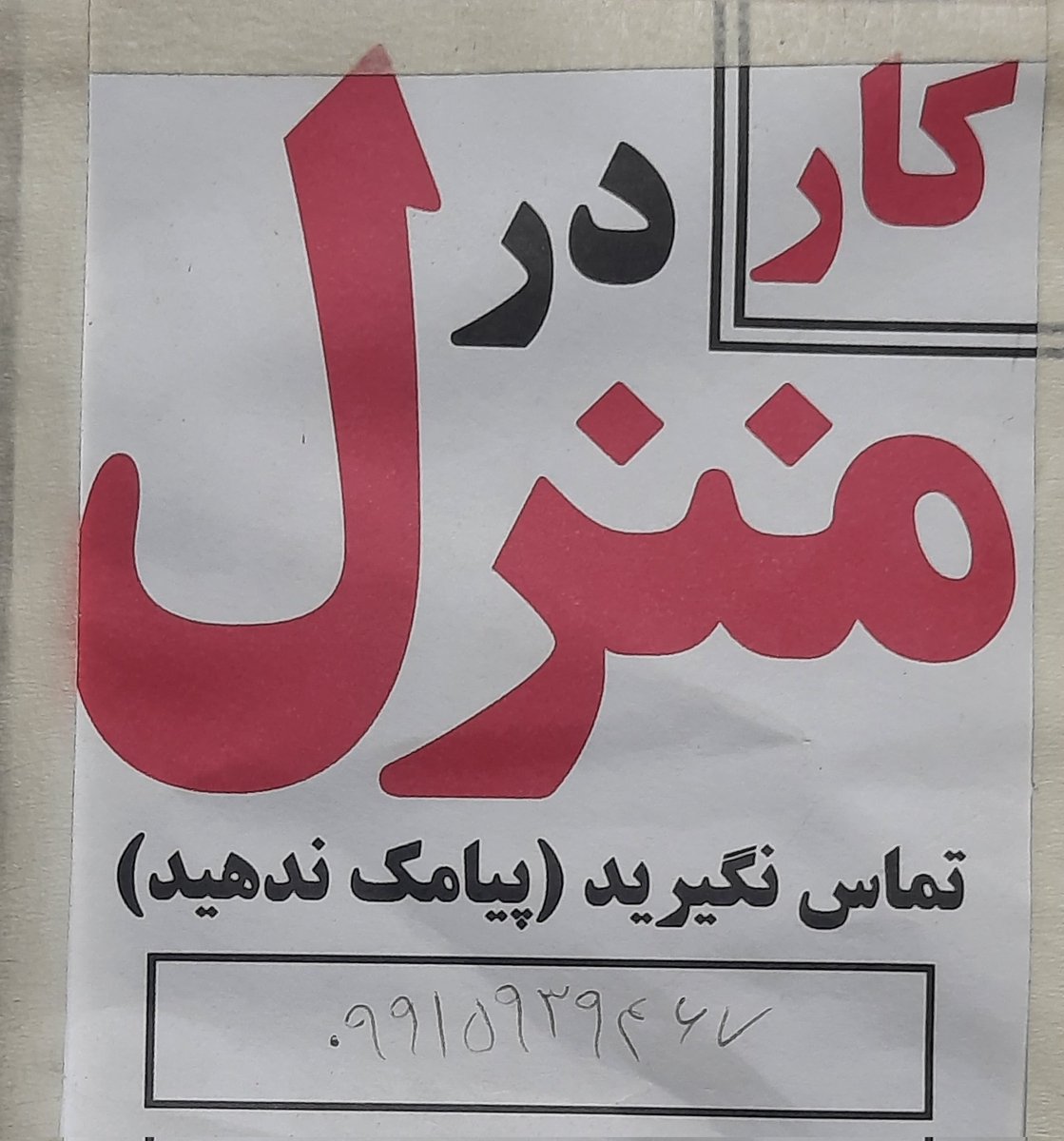 _Sushi_p4's tweet photo. مزاحم نشید https://t.co/Q4XCqh6JCj