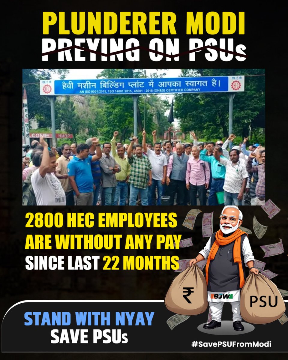 Modi's agenda of privatization of PSUs ends SC, ST reservation in government jobs.

This move undermines the rights of Dalits, promotes exploitation and marginalization. 

#SavePSUFromModi