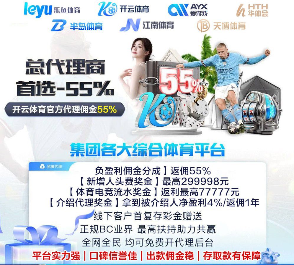 博彩包网#包网服务商#包网搭建#盘口搭建#包网公司#SKG包网#KM包网#综合包网#体育包网#东方包网#天成包网#