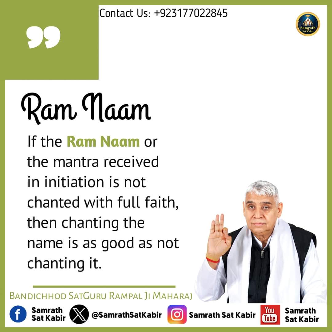 #GodMorningSaturday RAM NAAM --------------- If the Ram Naam or the mantra received in initiation is not chanted with full faith, then chanting the name is as good as not chanting it. ~Bandichhod SatGuru Rampal Ji Maharaj Visit our Satlok Ashram YouTube Channel #Saturdayvibes